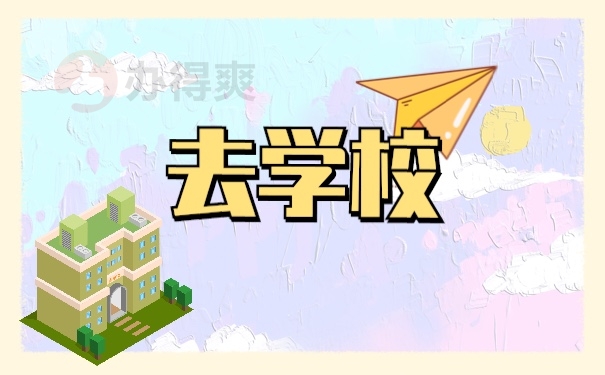 档案查询