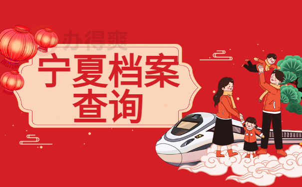 查询