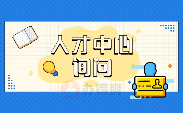 档案查询