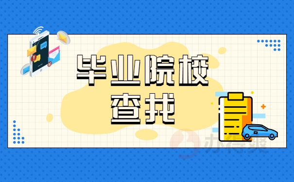 档案查询