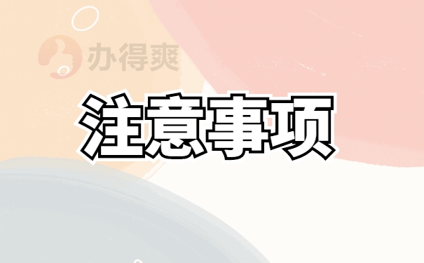 档案查询