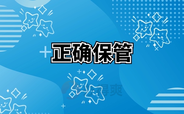 档案管理