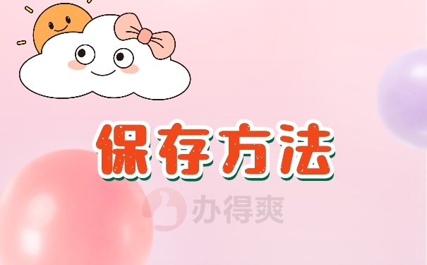 档案托管