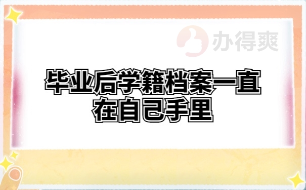 档案管理
