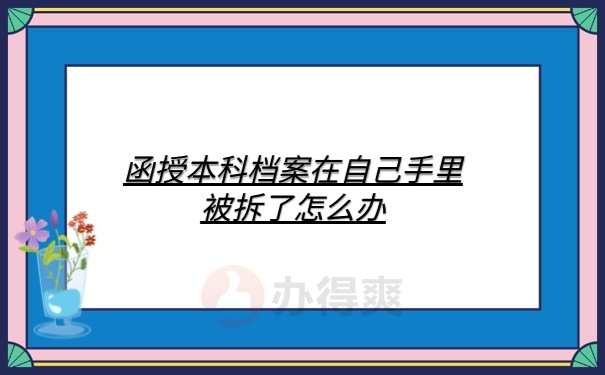 档案管理