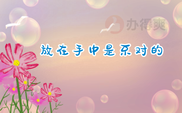 档案管理