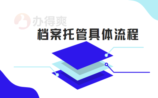 学籍档案丢失学校不给补办怎么办