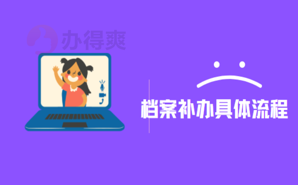 大学档案丢了有什么影响，这篇文章告诉您