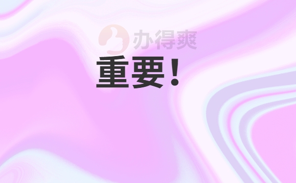 档案激活