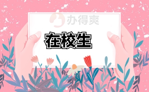 档案查询