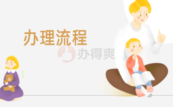 档案托管手续如何办理？这篇文章告诉您