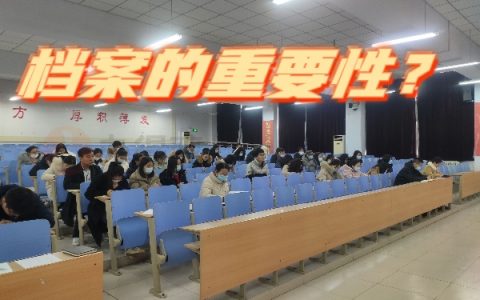 毕业后怎么查档案存放在哪里