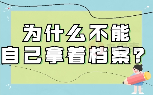 档案在手