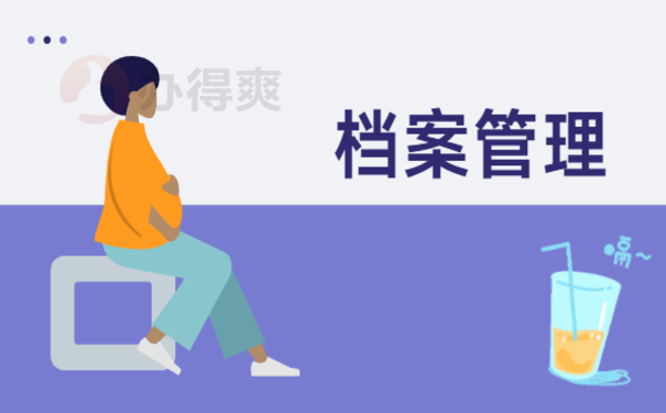 太原市档案存放机构，相关内容一篇文章讲清楚