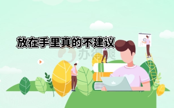 档案激活