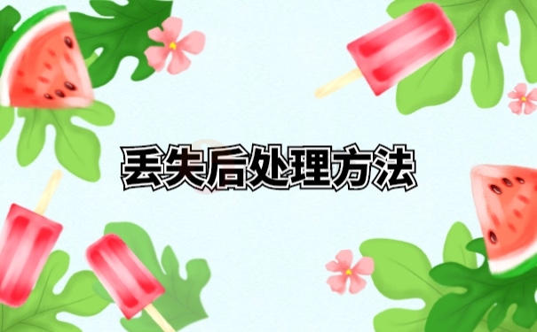 档案管理