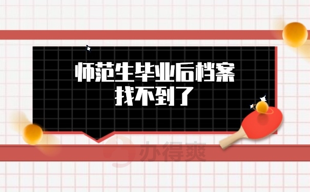档案查询