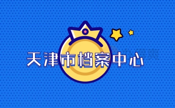 怎么存放个人档案