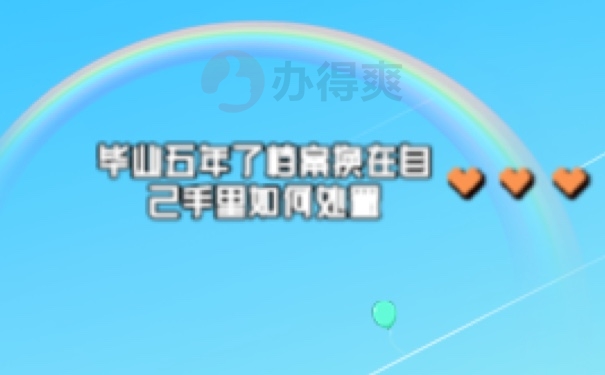 毕业后档案如何处置
