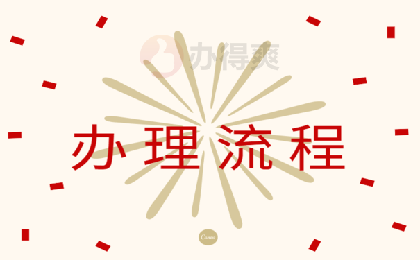 郑州市调档函怎么开，相关流程看这里