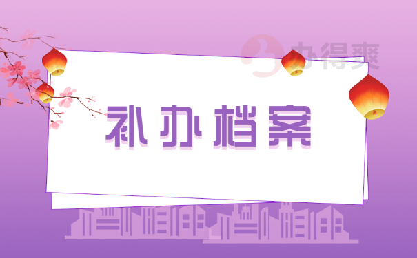 档案毕业以后放哪_毕业生档案放在哪里好_学生档案毕业了放在自己手里
