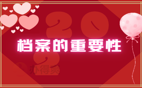 如何查询毕业后个人档案去向，查询方式小编教你