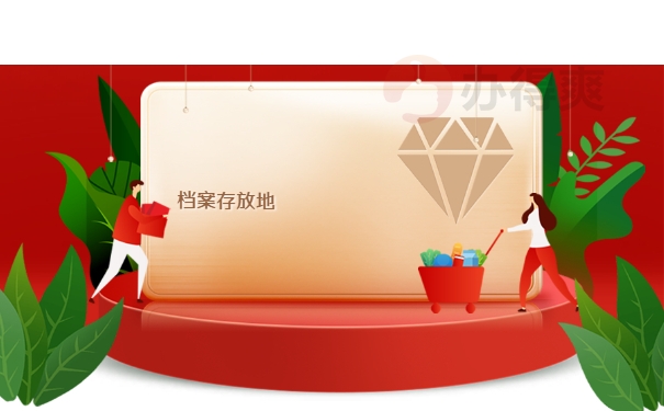 毕业生档案应该放在哪里