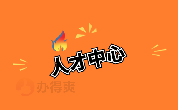档案查询