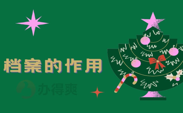银川市个人档案存放地查询，相关流程小编告诉您
