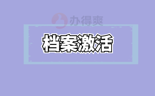 档案在手里