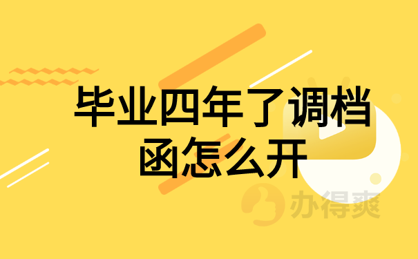 个人档案