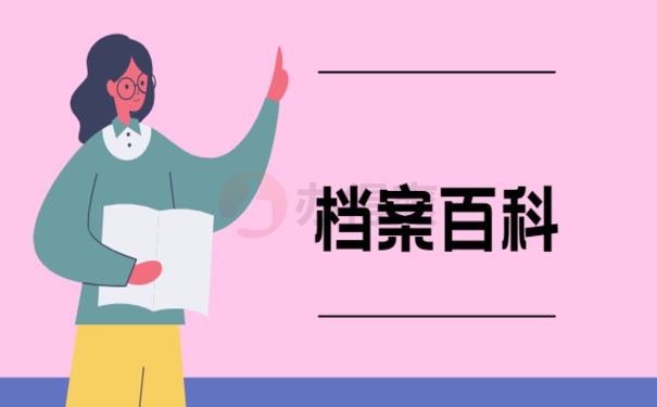 阜南毕业生档案都在哪里
