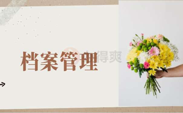 大学毕业档案一直在自己手里怎么办