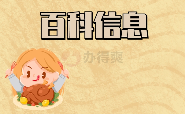 百科信息