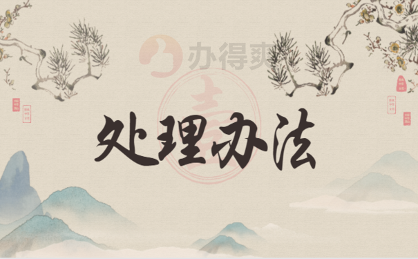 档案成为死档怎么办？小编告诉您