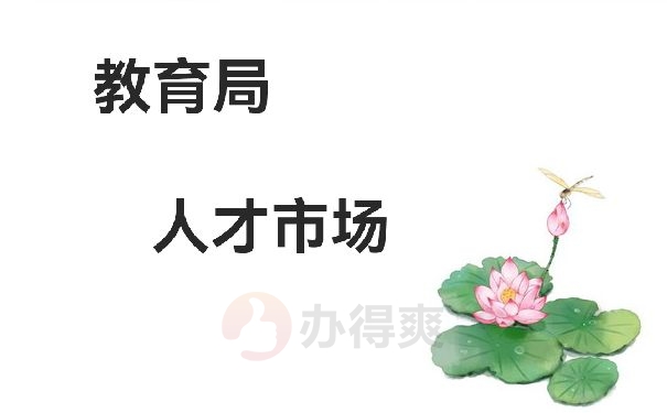 档案存放处
