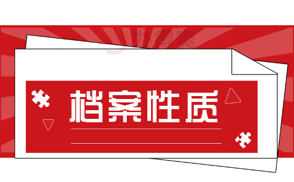 单位档案丢失了怎么办？可以补办吗？