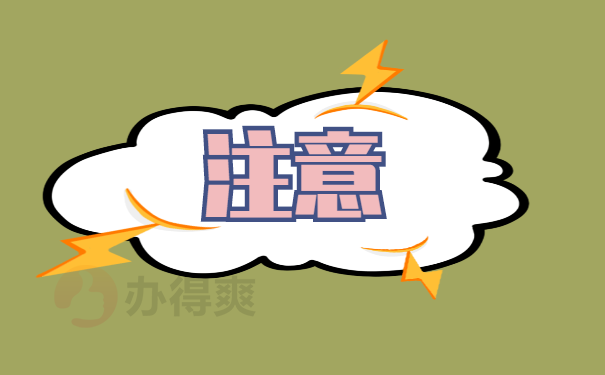 档案被拆开