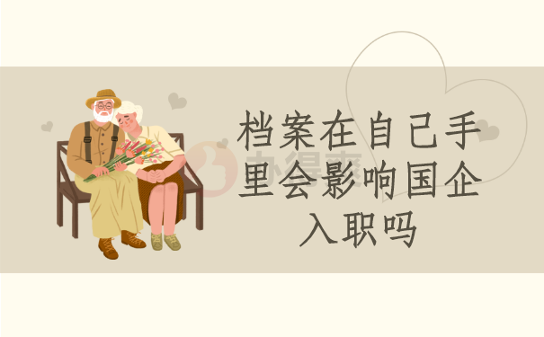 档案管理