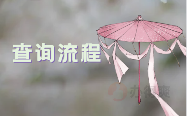 怎么查个人档案存放在哪里