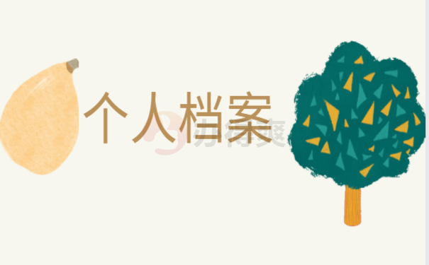 黔江个人档案存放在哪里