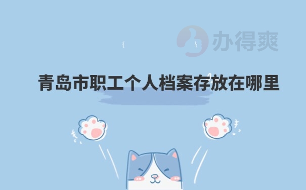 档案查询