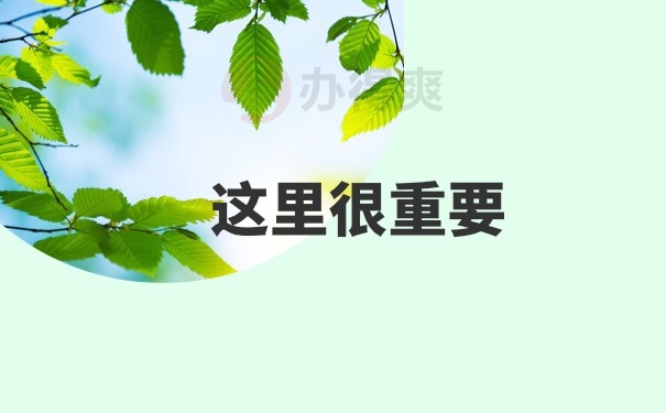 档案管理