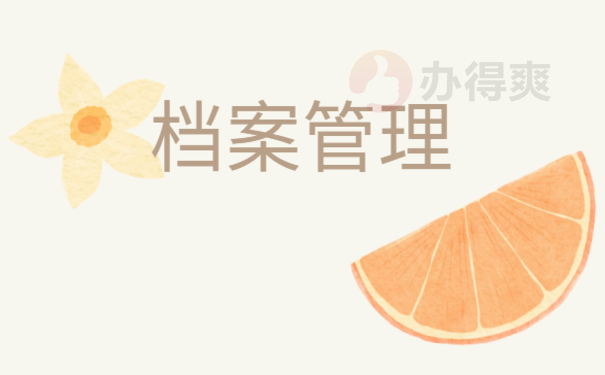 个人档案资料袋在自己手里