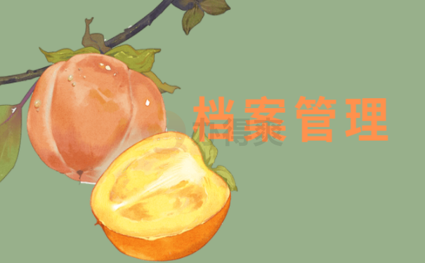 师范生毕业后档案在自己手里