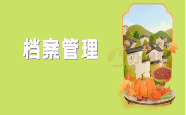 公务员考试档案在自己手里