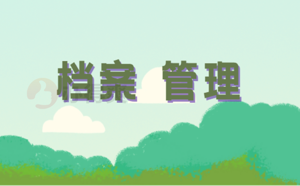 怎么补办大专学籍档案