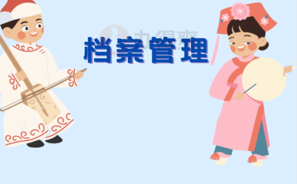 哈市人事档案丢失怎么补办