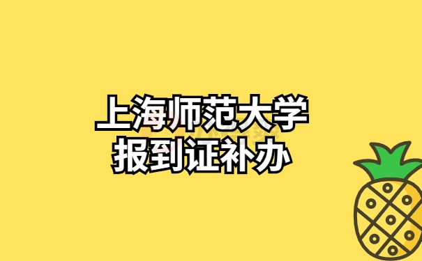 上海