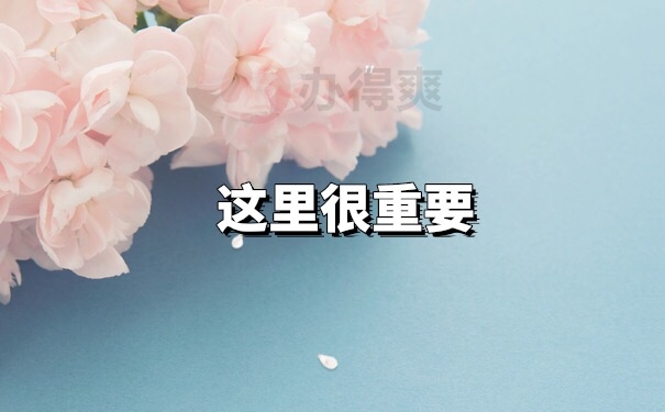 档案管理